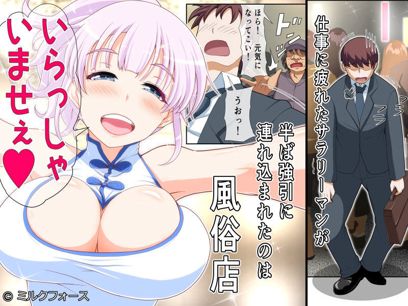 いらっしゃいませ